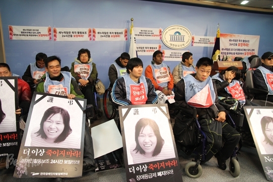 국회 정론관을 점거한 장애인활동가들