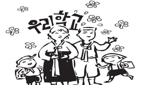 조선학교와 함께하는 시민모임 봄