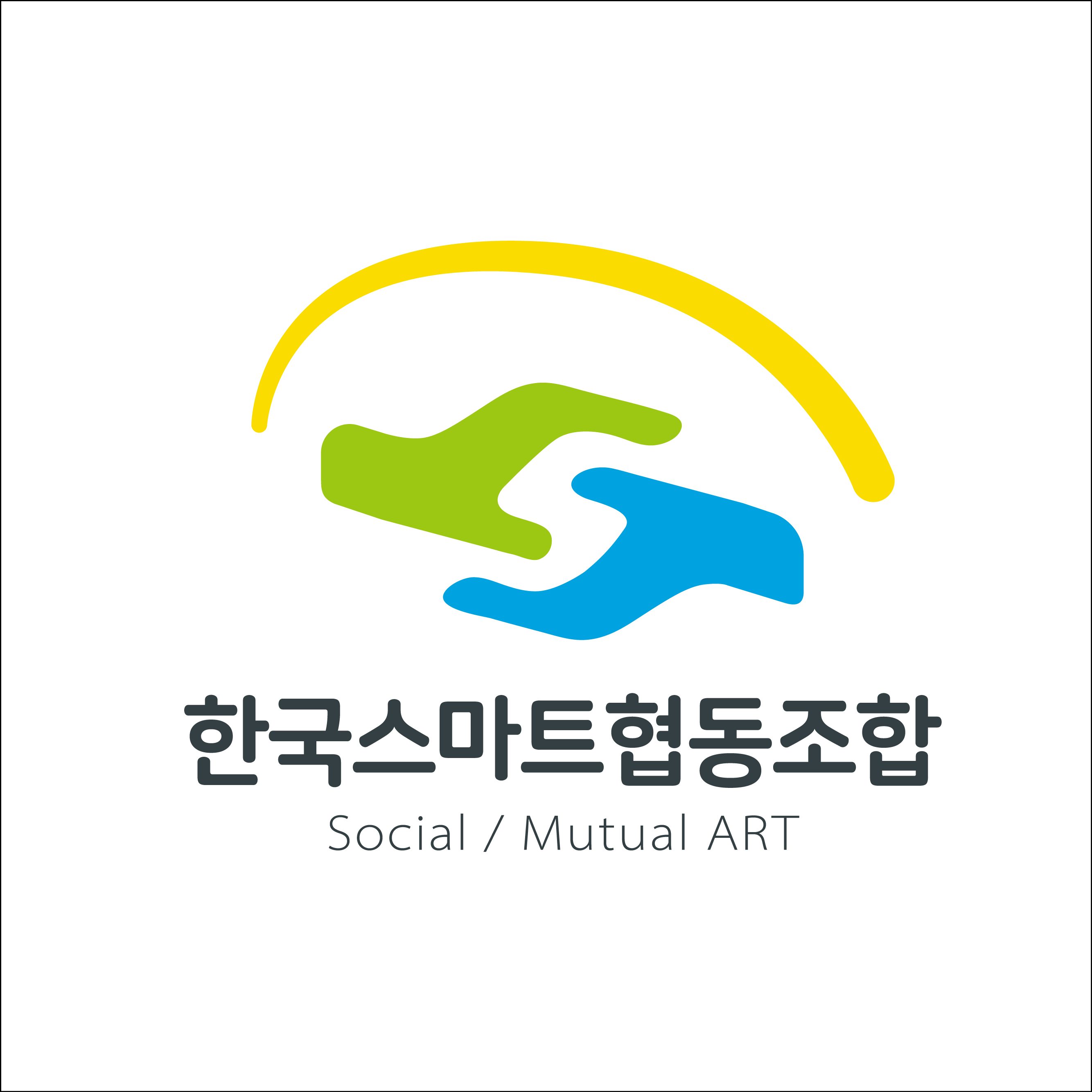 한국스마트협동조합