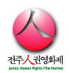 제21회 전주인권영화제 조직위원회